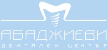 Дентален Център Абаджиеви - Дентална клиника Варна - зъбни импанти Варна 